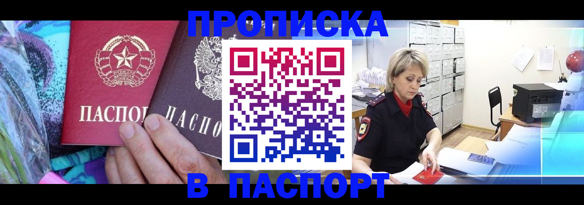 временная регистрация 2025 в ХМАО