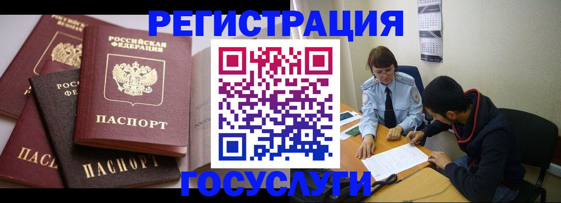 временная регистрация в ХМАО