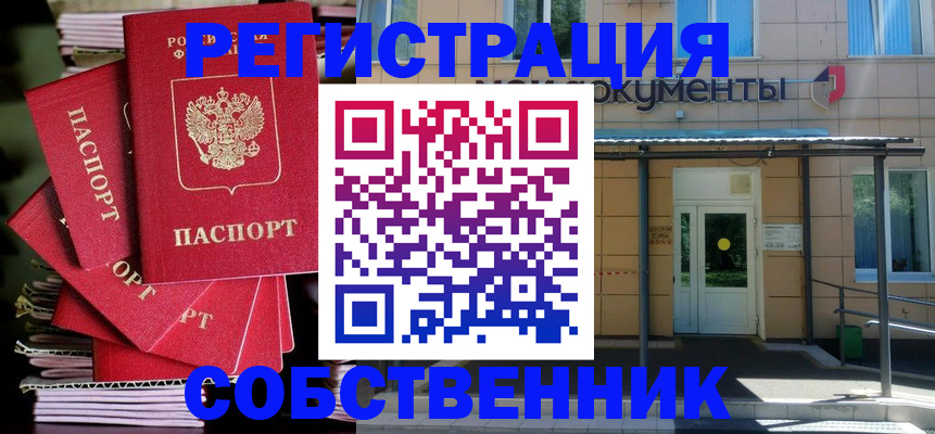 временная регистрация поиск в ХМАО