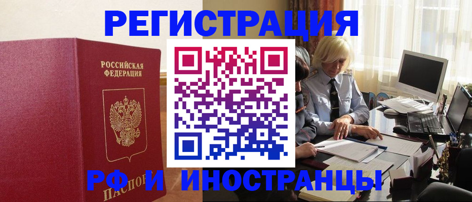 прописка от собственника в ХМАО