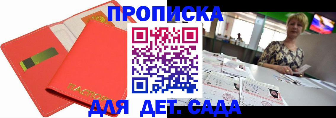 купить прописку в ХМАО