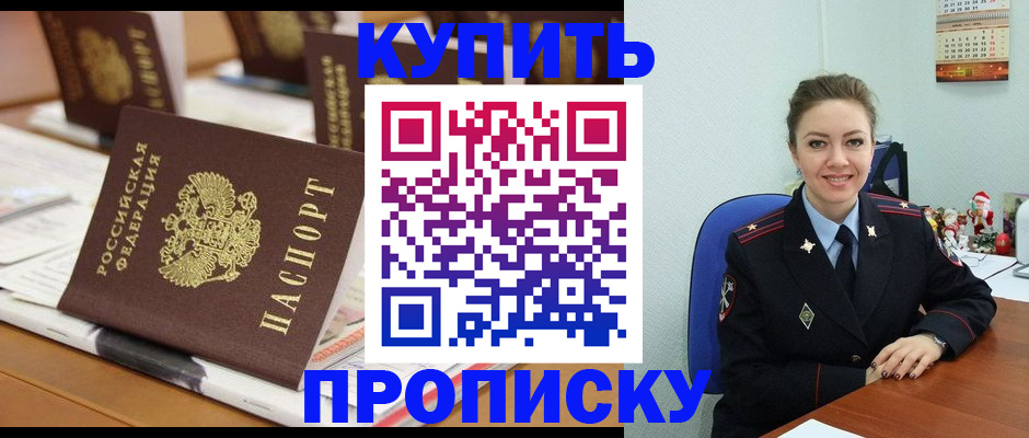 прописка гарантия в ХМАО