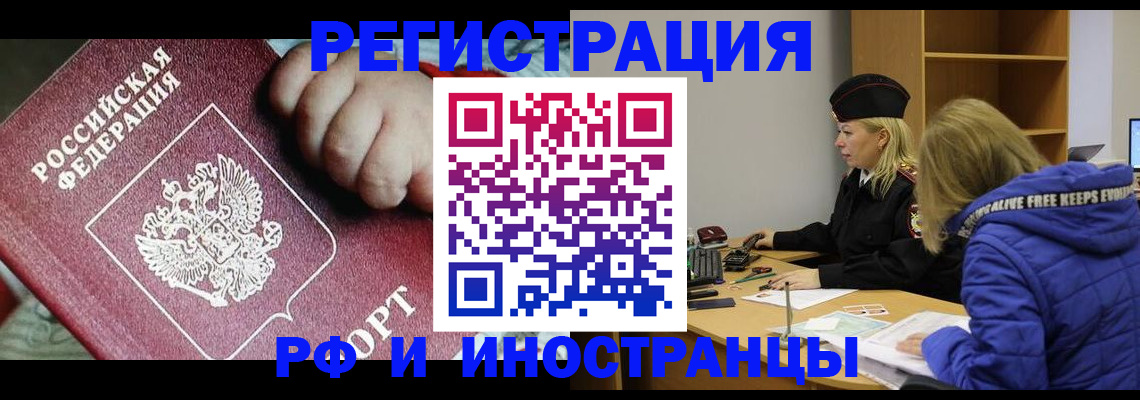 временная регистрация недорого в ХМАО