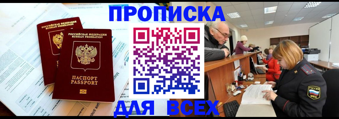 прописка паспорт в ХМАО